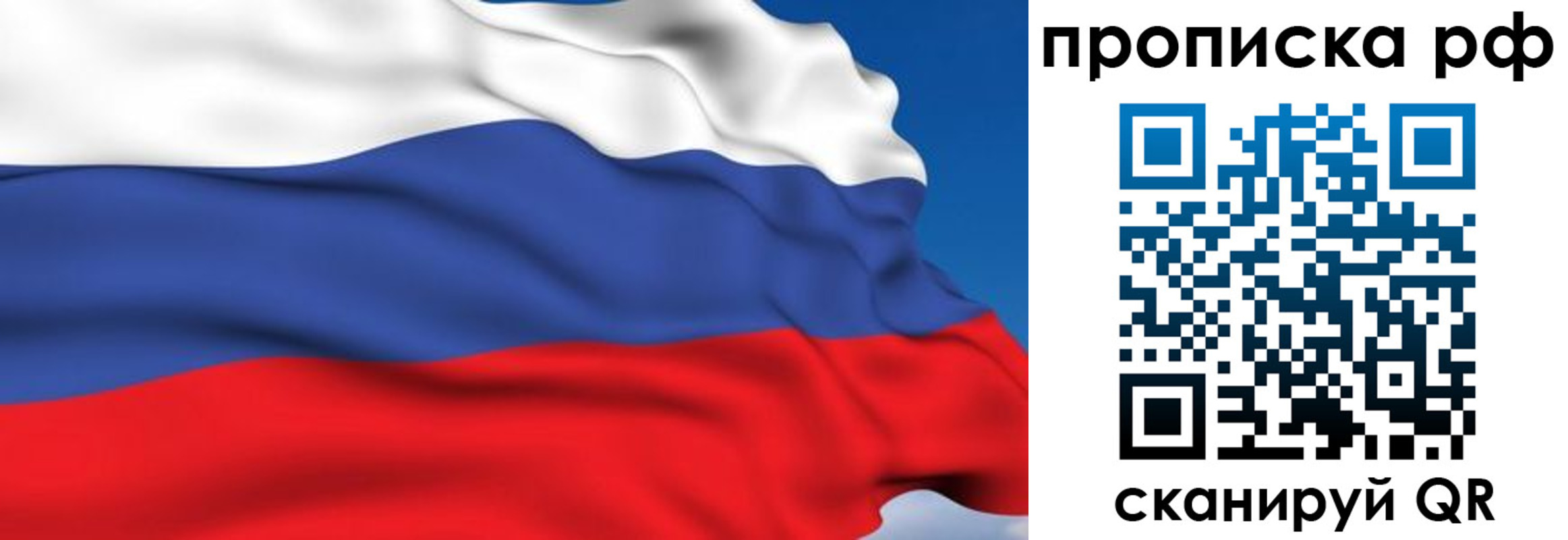 временная прописка в Дагестанских Огнях
