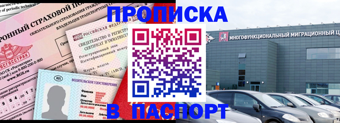 временная регистрация 2025 в Дагестанских Огнях