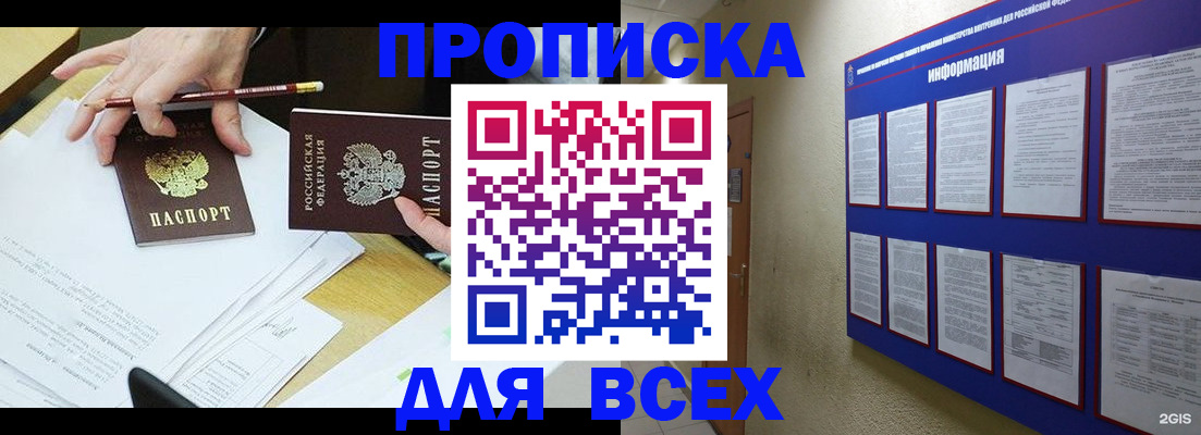 прописка ребенка в Дагестанских Огнях