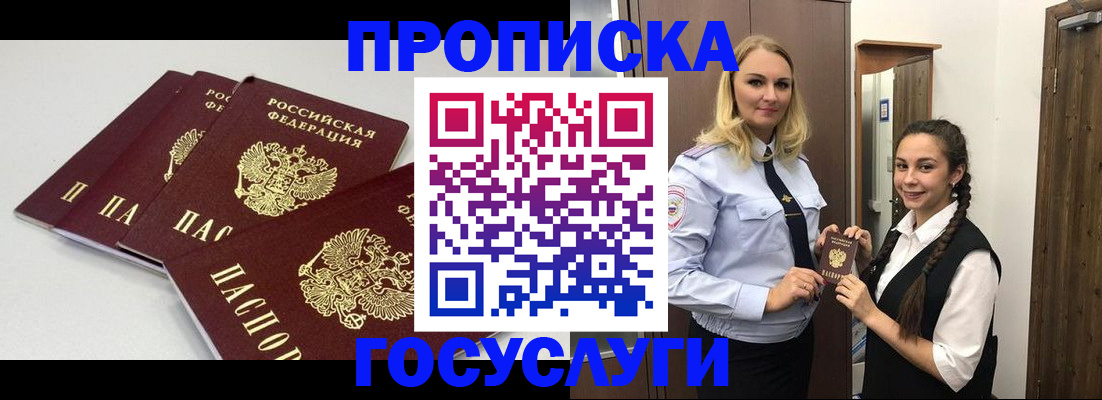 временная регистрация законно в Дагестанских Огнях