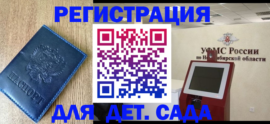 миграционный учет в Дагестанских Огнях