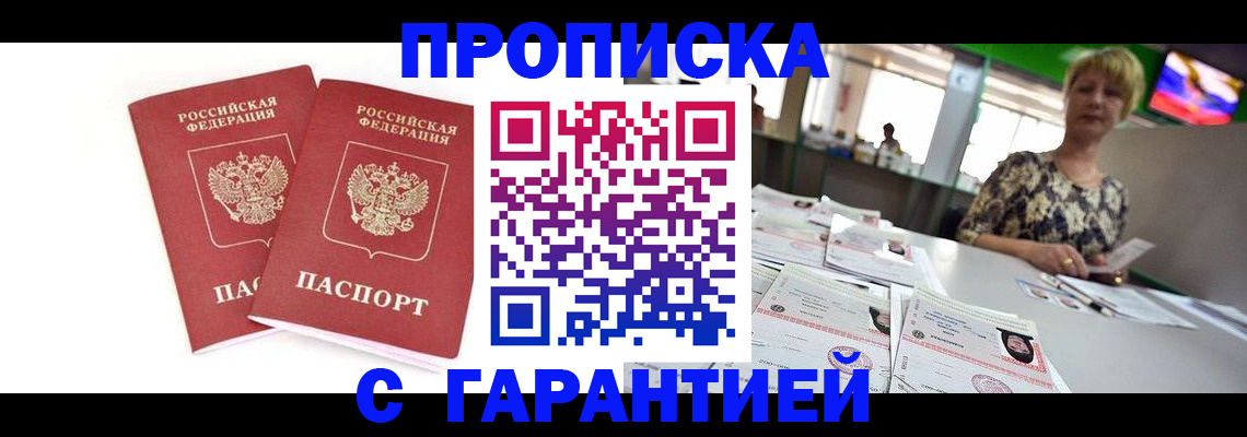 временная регистрация 2025 в Дагестанских Огнях