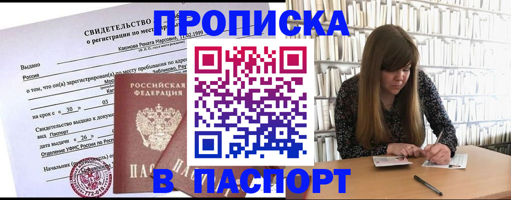 временная регистрация законно в Дагестанских Огнях